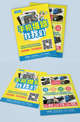 [手机模板广告素材]图片下载_手机模板广告素材设计模板大全(182张)