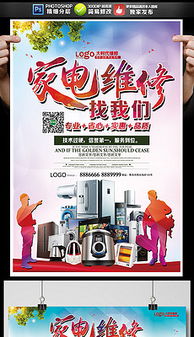 cdr电视海报素材 cdr格式电视海报素材素材图片 cdr电视海报素材设计模板 