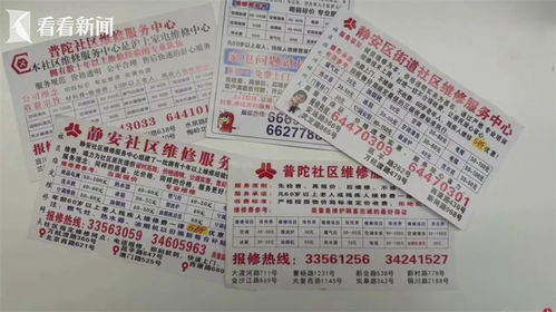 信箱 李鬼 维修广告泛滥 消保委 可信度为0