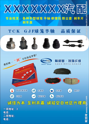 汽配杂志设计图__广告设计_广告设计_设计图库