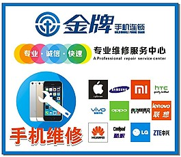 维修广告图片_维修广告素材_维修广告模板免费下载