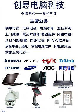 电脑广告设计图片