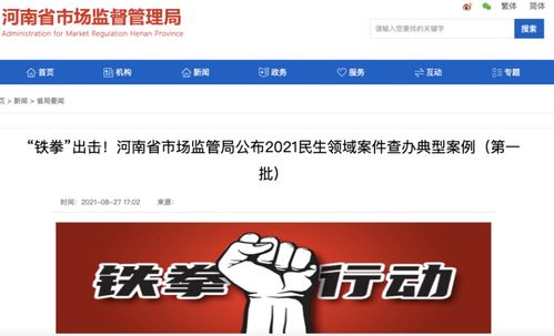 请修武广大市民不要再买了 河南曝光11起典型案例