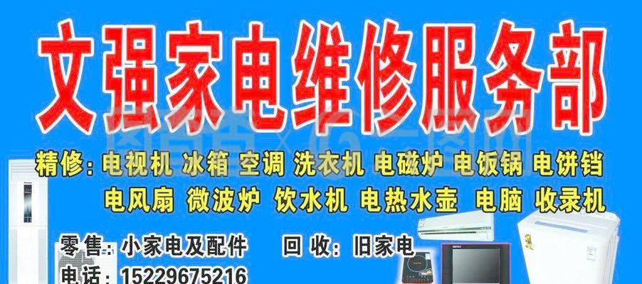 家电维修图片