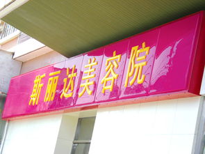 平面发光字