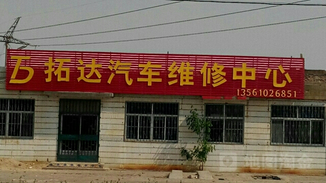 汽车维修门头设计图__广告设计_广告设计_设计图库_昵图.