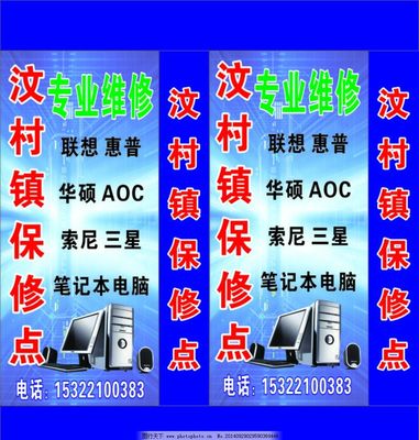 电脑灯箱图片,维修电脑 科技-
