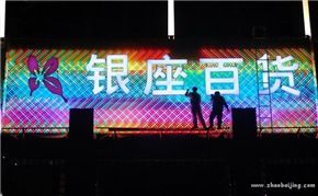 北京霓虹灯制作 维修制作发光字 广告牌