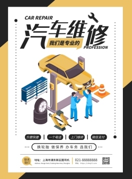 黑色扁平风化_黑色扁平化时尚卡通洗车行业广告宣传海报_图司机