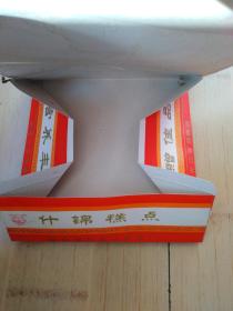 老广告商标 什锦糕点 纸盒包装未用 哈尔滨松花江食品厂嫦娥像
