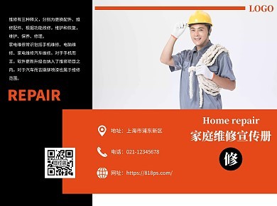 管道疏通剂管道疏通剂模板图片在线制作