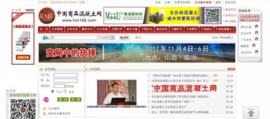 2019年 商品混凝土 杂志广告招商 优质版面有限,预订从速